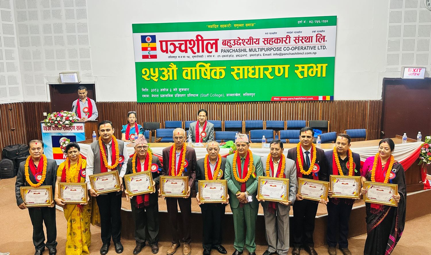 पञ्चशील बहुउद्देश्यीय सहकारीको २५औं साधारण सभा सम्पन्न, सदस्यहरुलाई १५ प्रतिशत लाभांश